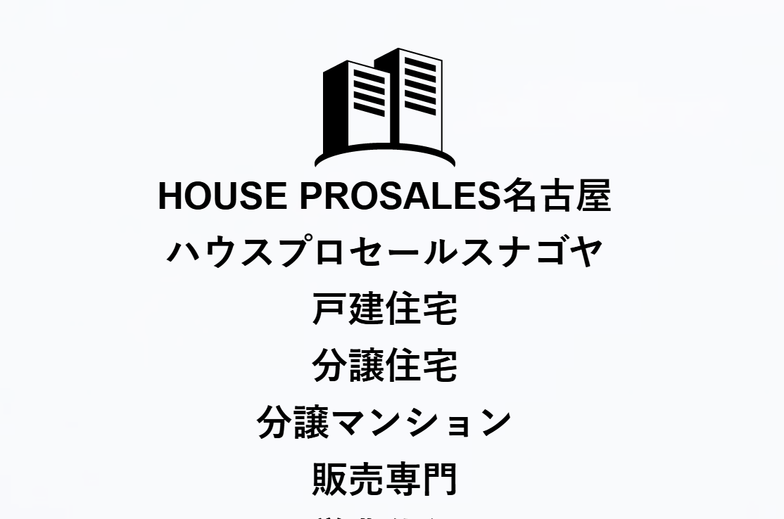 ライフデザインギアサプライ営業専門会社